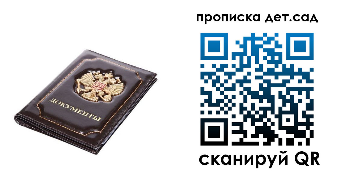 прописка регистрация в Калининске