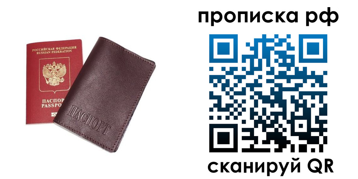 прописка для кредита в Калининске