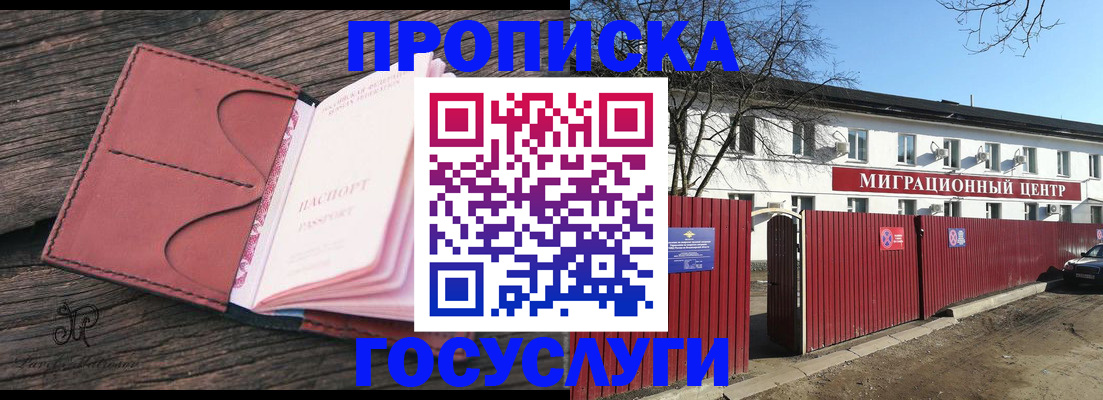 регистрация в Калининске