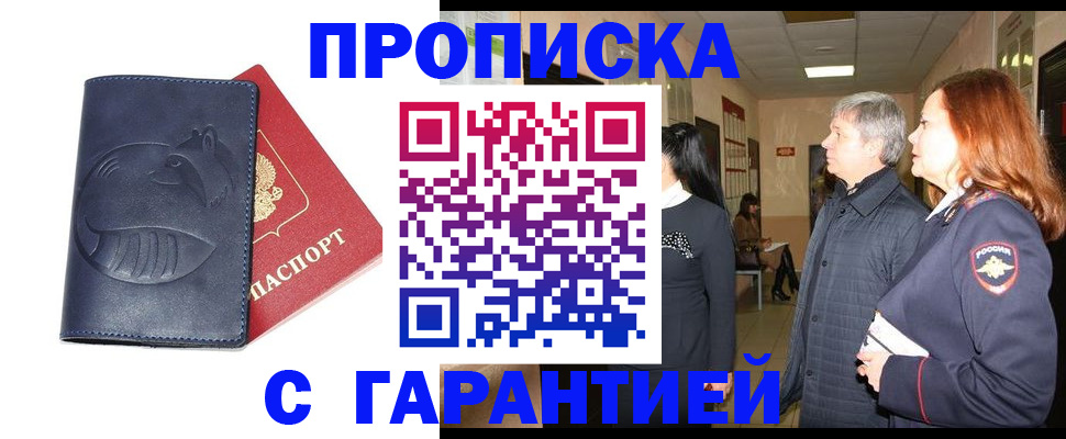 пропишу в квартире в Калининске