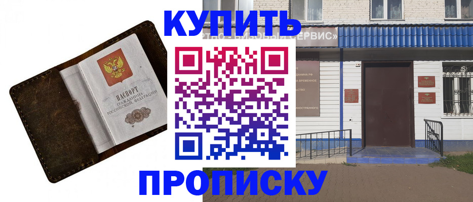 прописка ребенка в Калининске